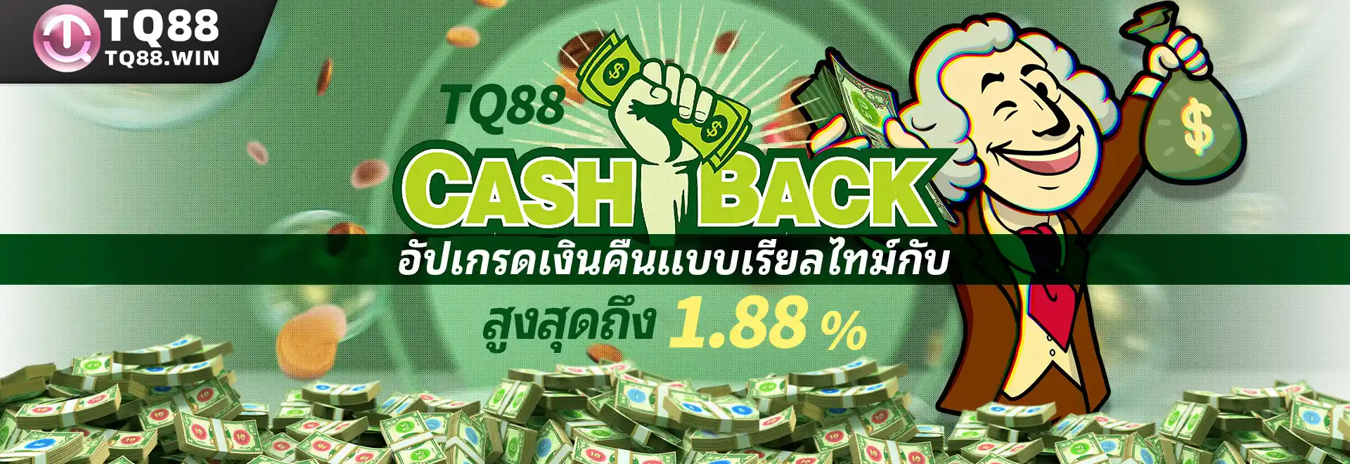 TQ88 Promotion 1